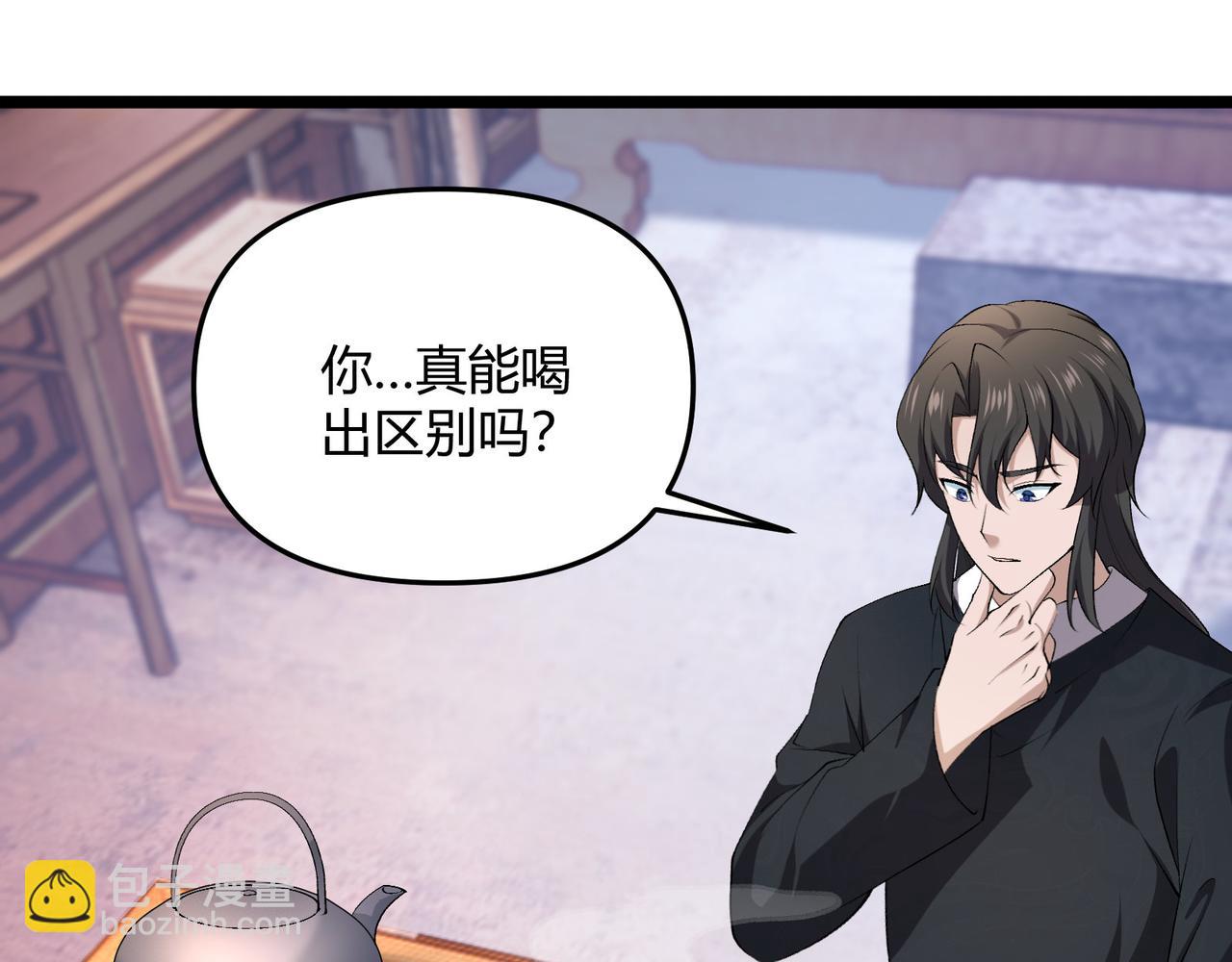 第51话 莺粟(1/3)-第51话