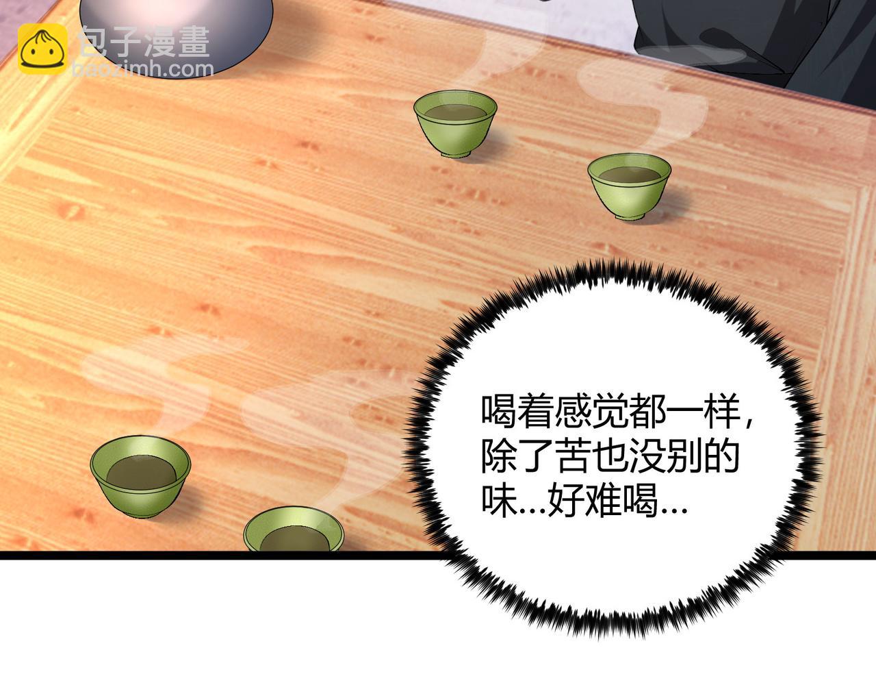 第51话 莺粟(1/3)-第51话