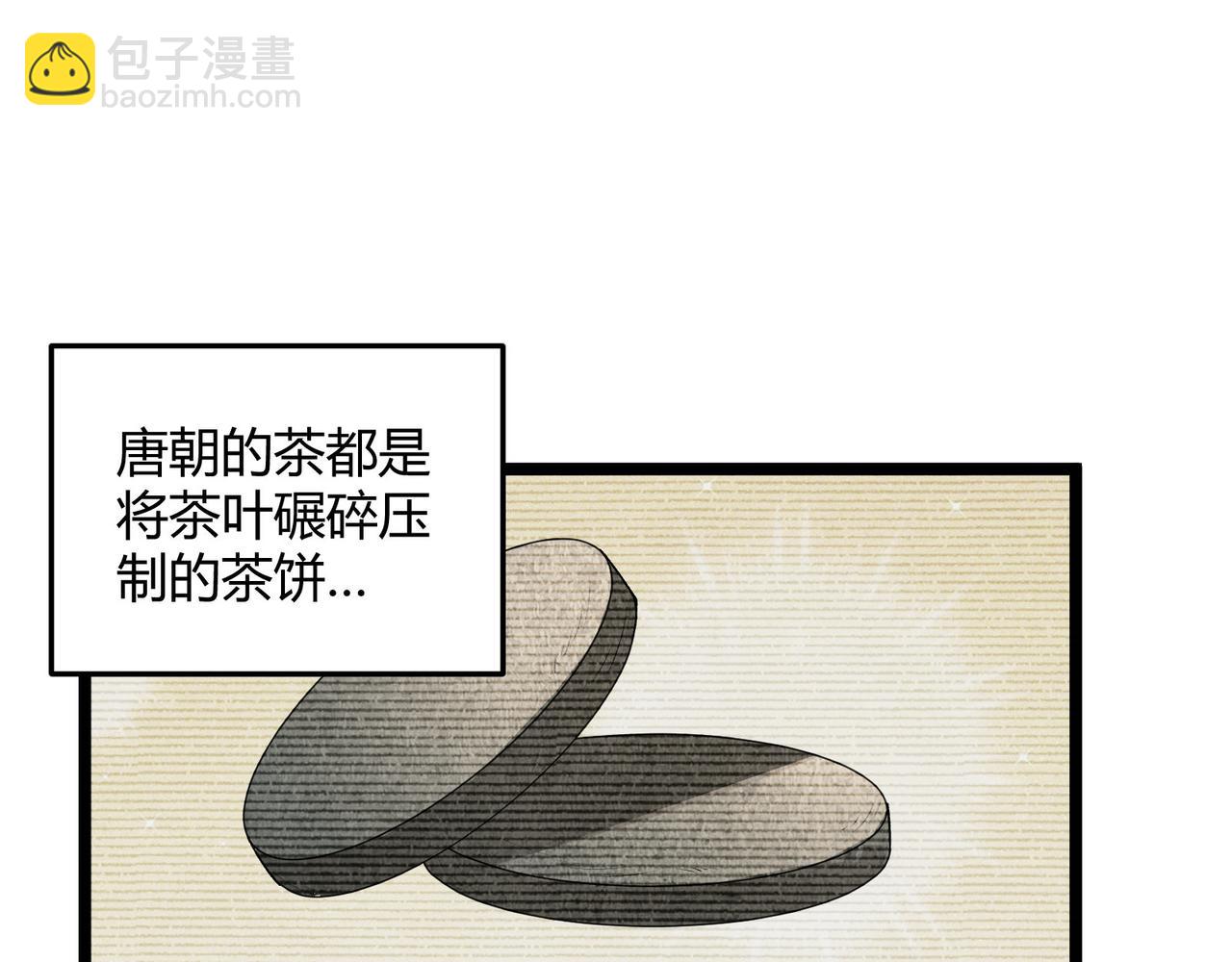 第51话 莺粟(1/3)-第51话