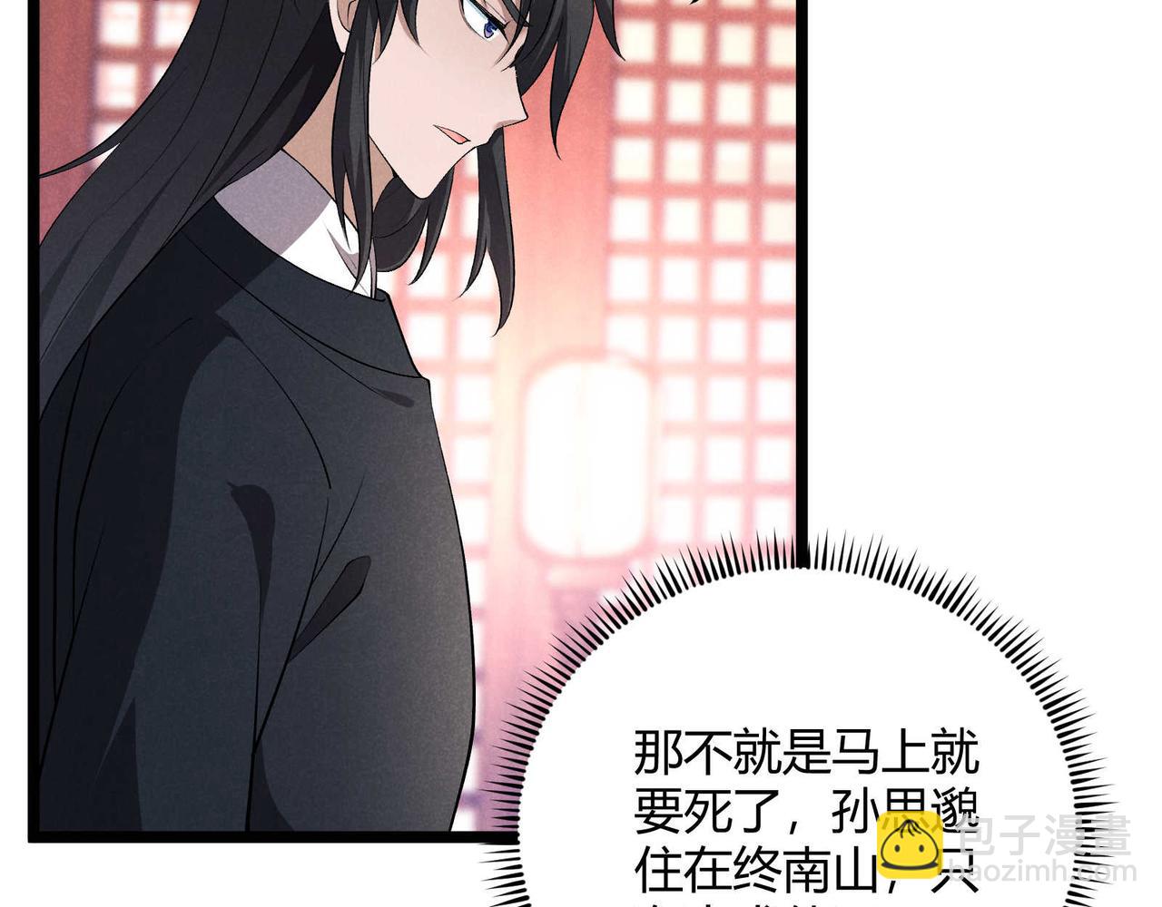 第53话 救命(1/3)-第53话