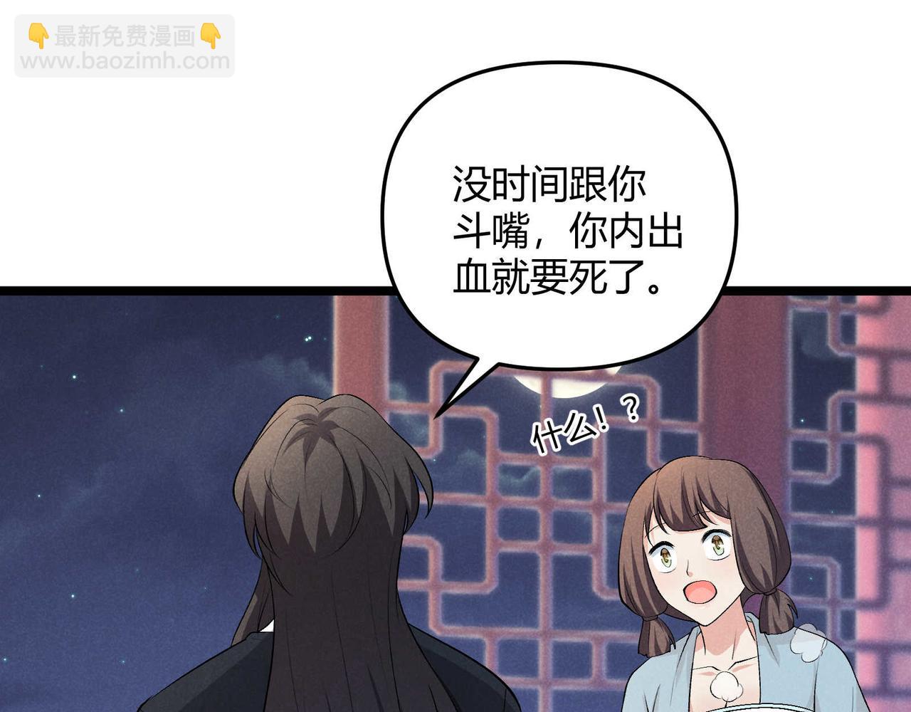 第53话 救命(1/3)-第53话