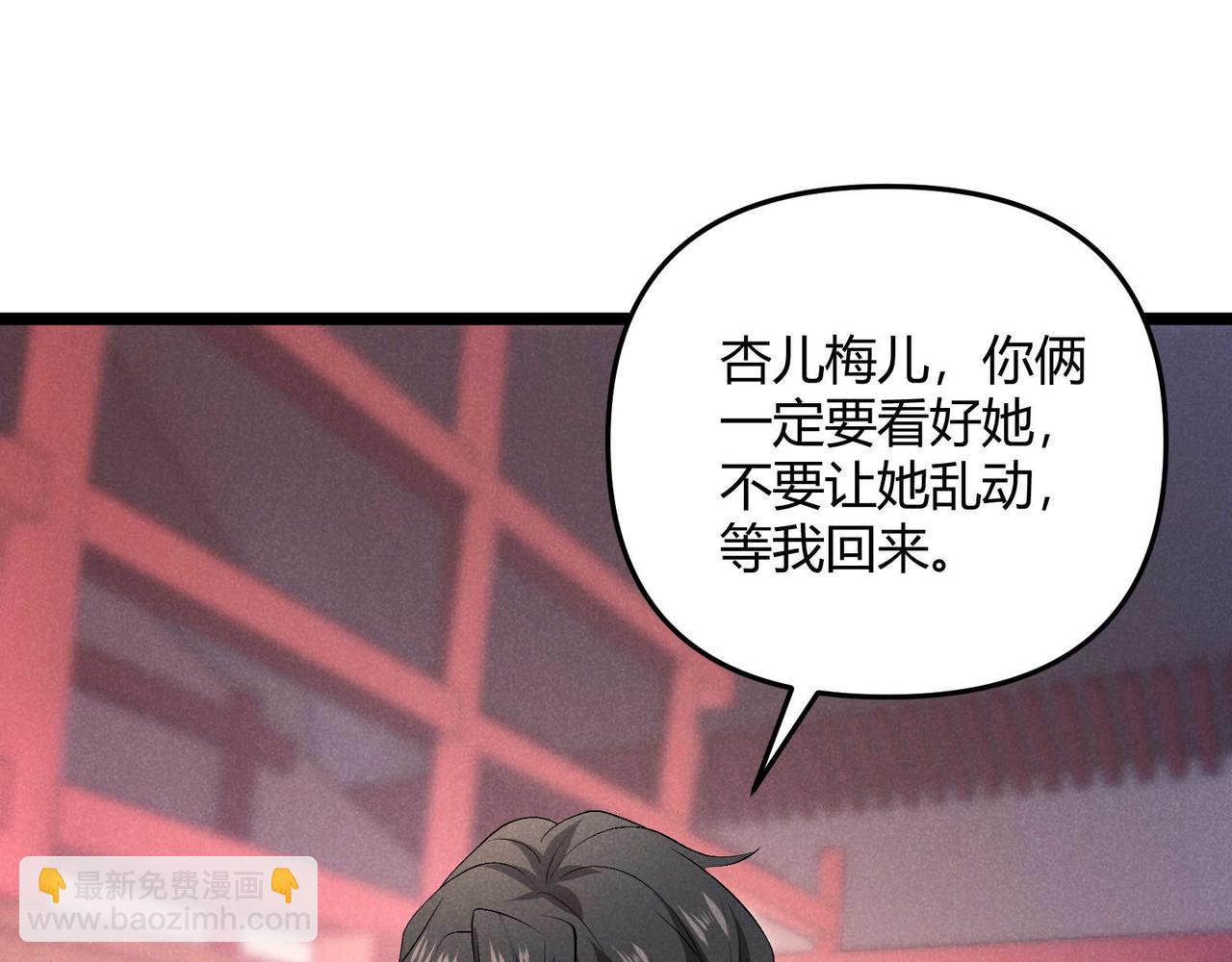 第53话 救命(1/3)-第53话