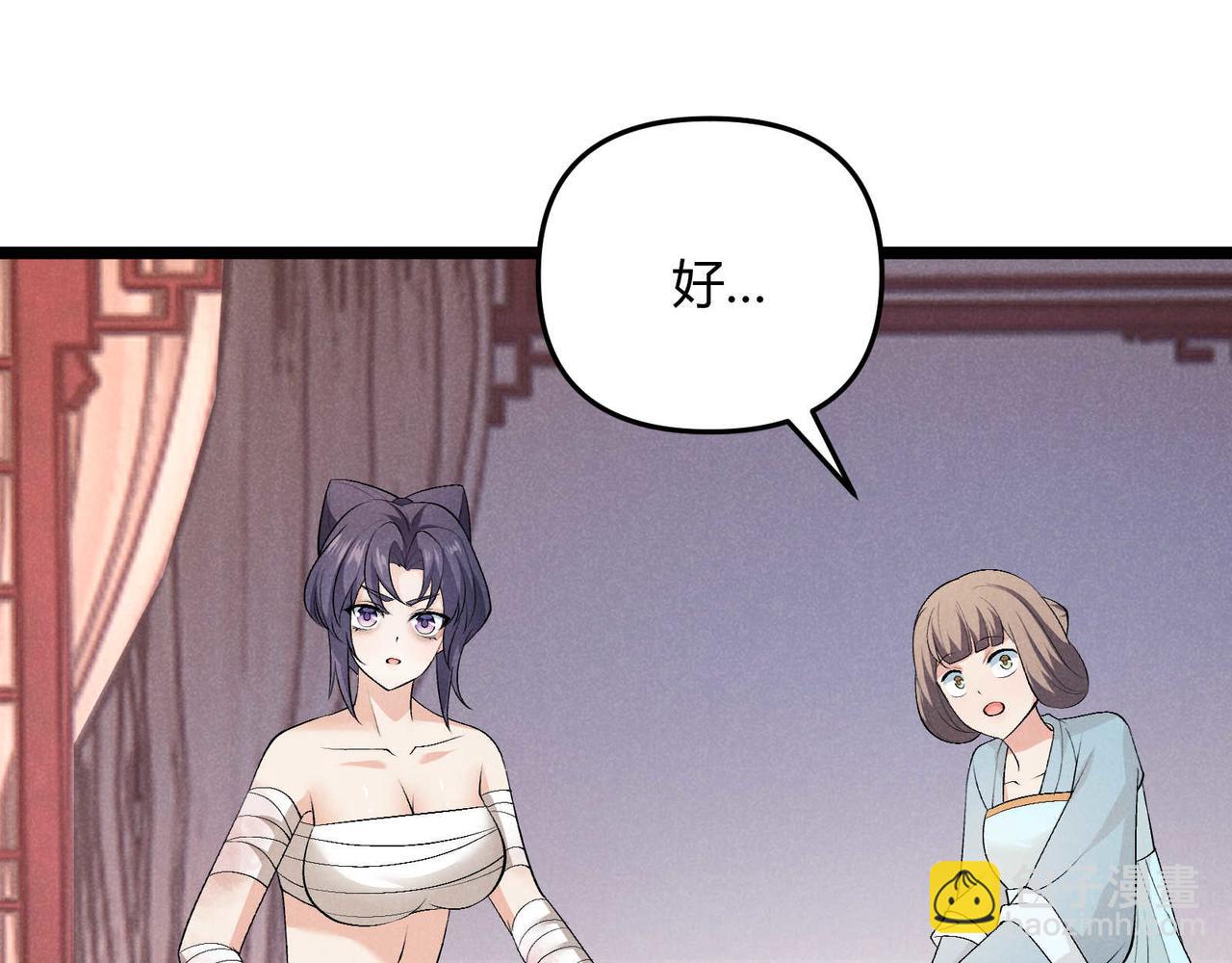 第53话 救命(1/3)-第53话