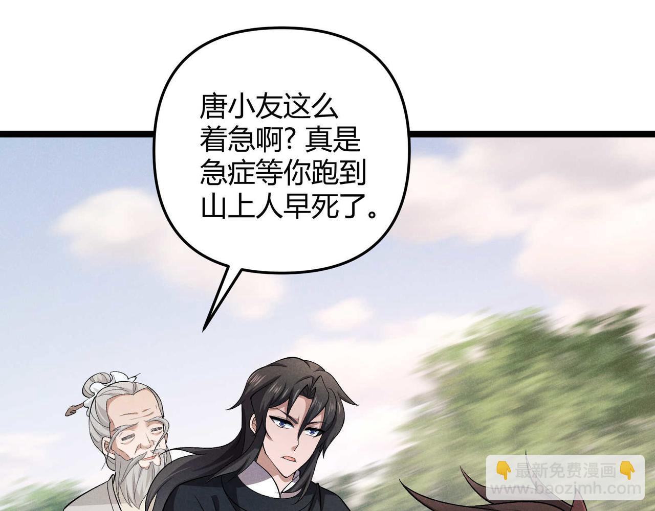 第53话 救命(1/3)-第53话