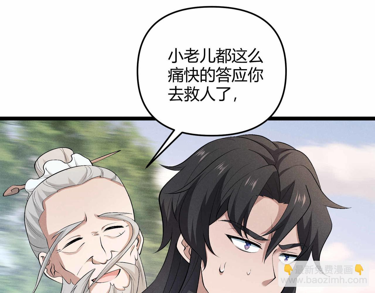 第53话 救命(1/3)-第53话