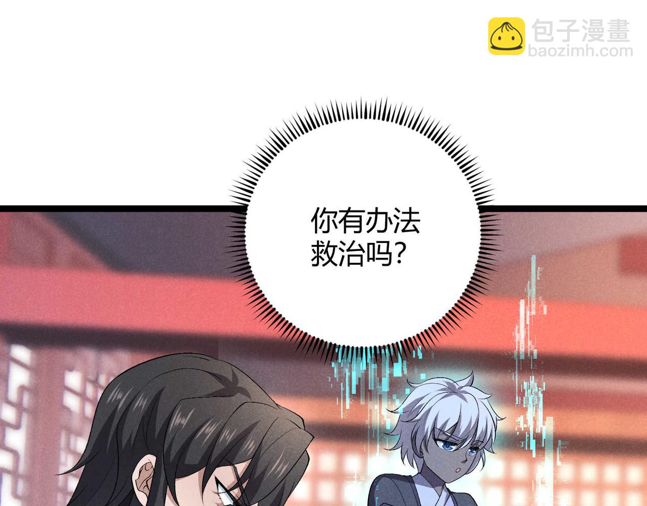 第53话 救命(1/3)-第53话