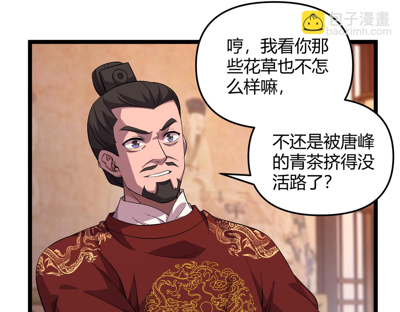 第57话 转折(1/4)-第57话