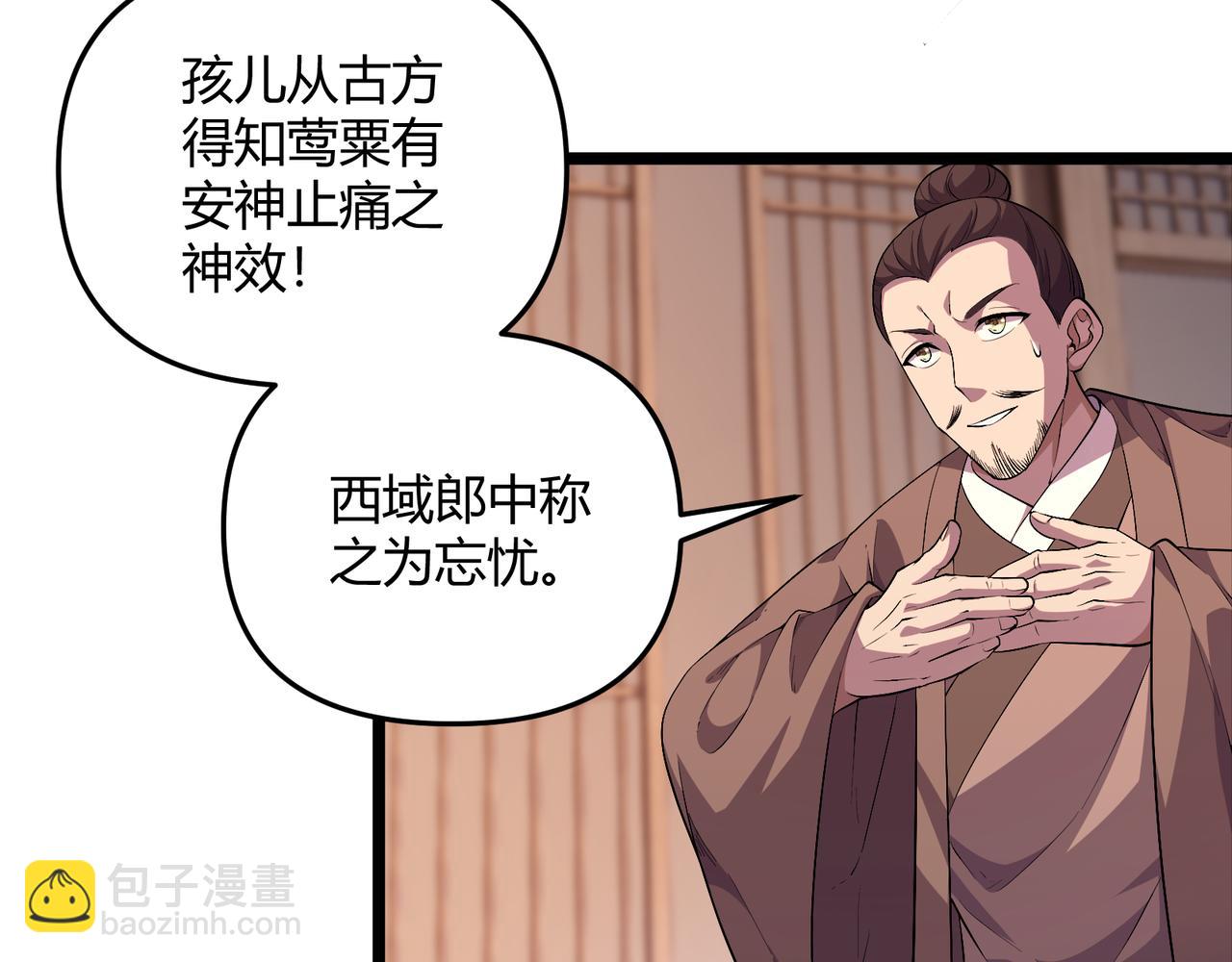 第57话 转折(1/4)-第57话