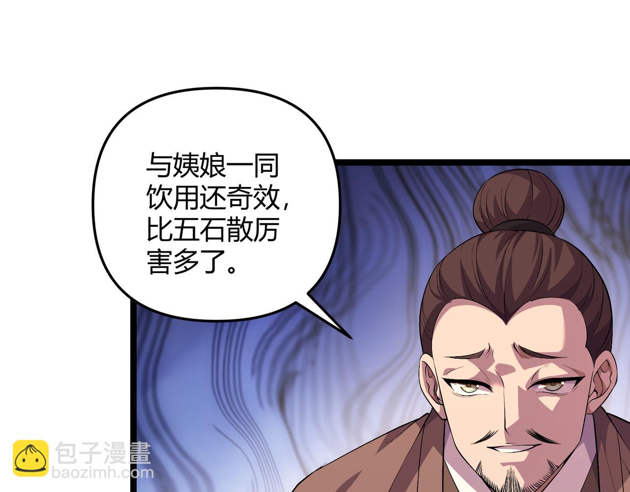 第57话 转折(1/4)-第57话