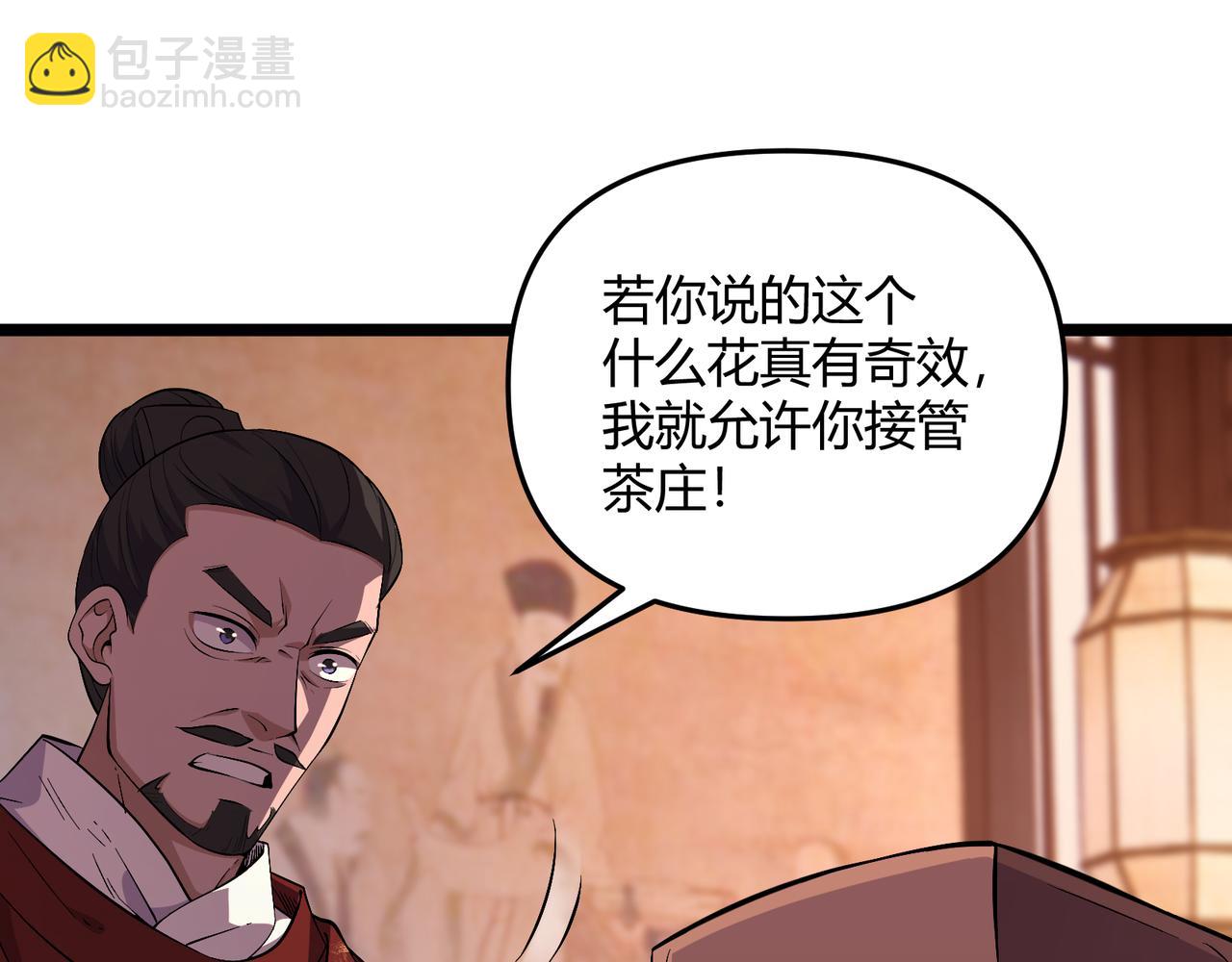 第57话 转折(1/4)-第57话