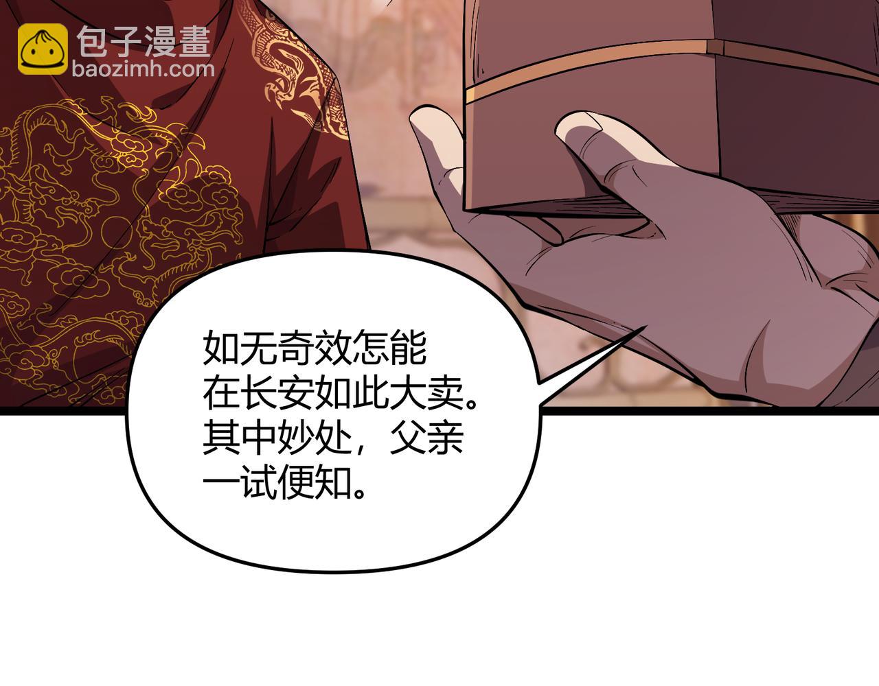 第57话 转折(1/4)-第57话