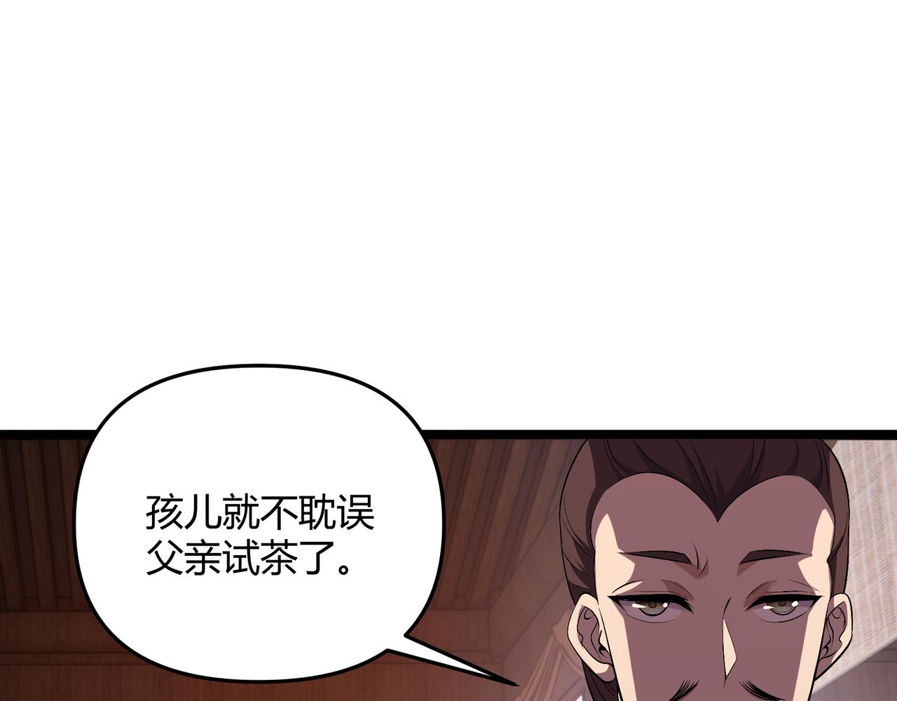 第57话 转折(1/4)-第57话