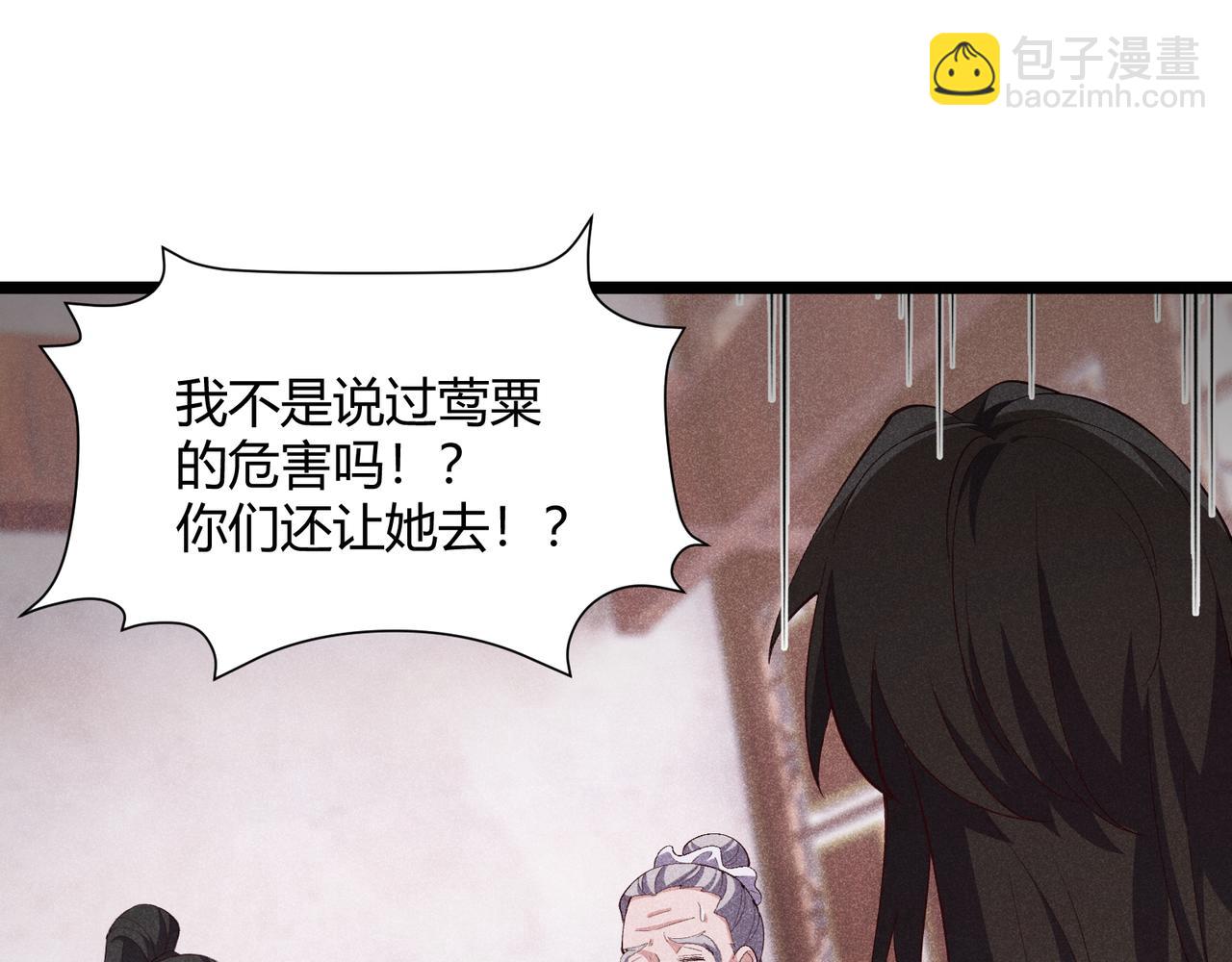 第59话 夜袭李娴(1/3)-第59话