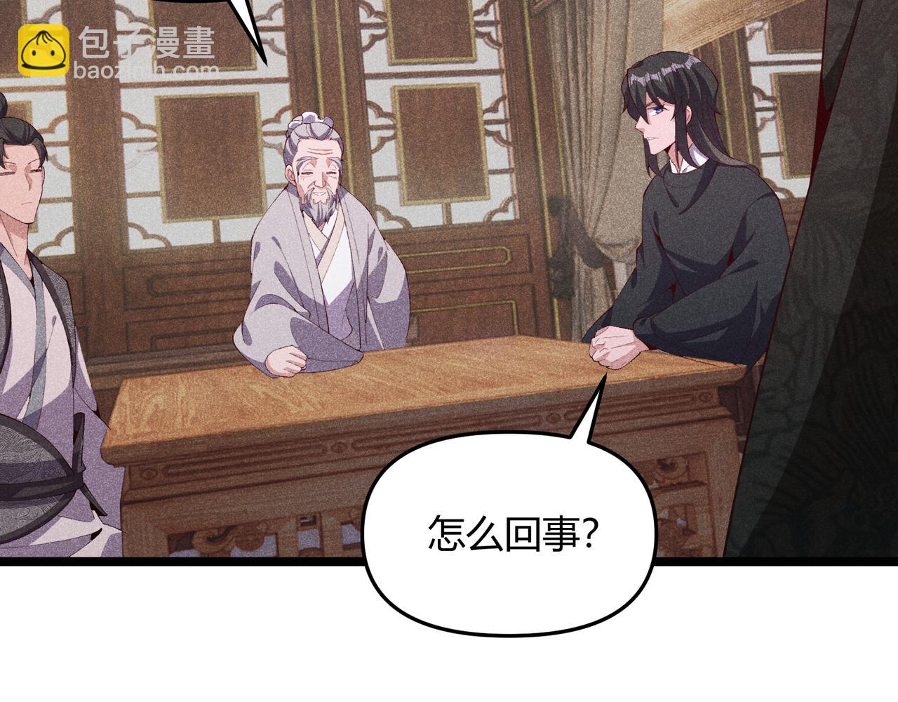 第59话 夜袭李娴(1/3)-第59话