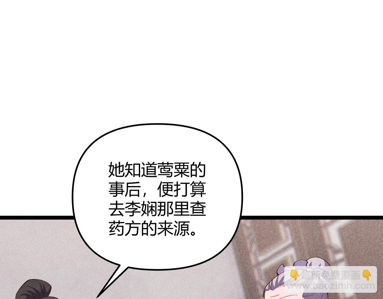 第59话 夜袭李娴(1/3)-第59话