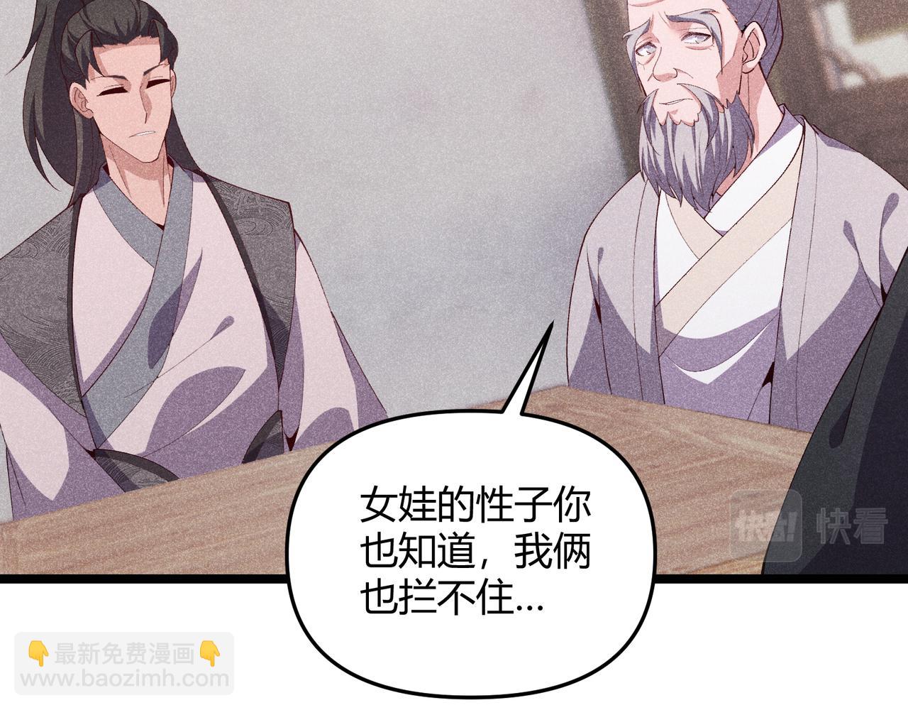 第59话 夜袭李娴(1/3)-第59话