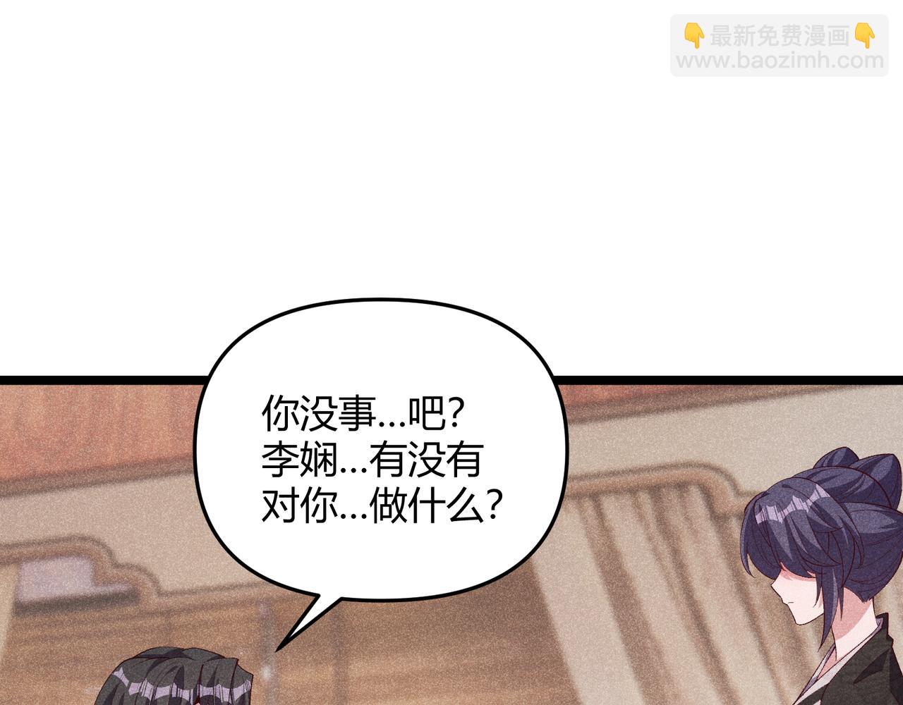 第59话 夜袭李娴(1/3)-第59话