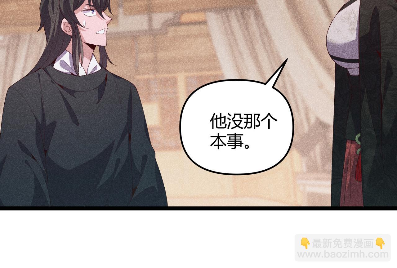 第59话 夜袭李娴(1/3)-第59话