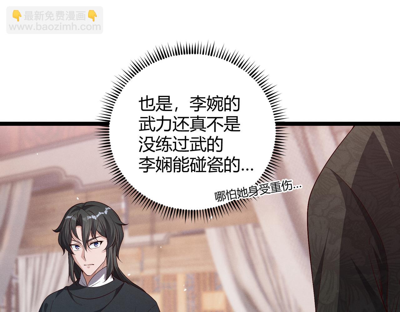 第59话 夜袭李娴(1/3)-第59话