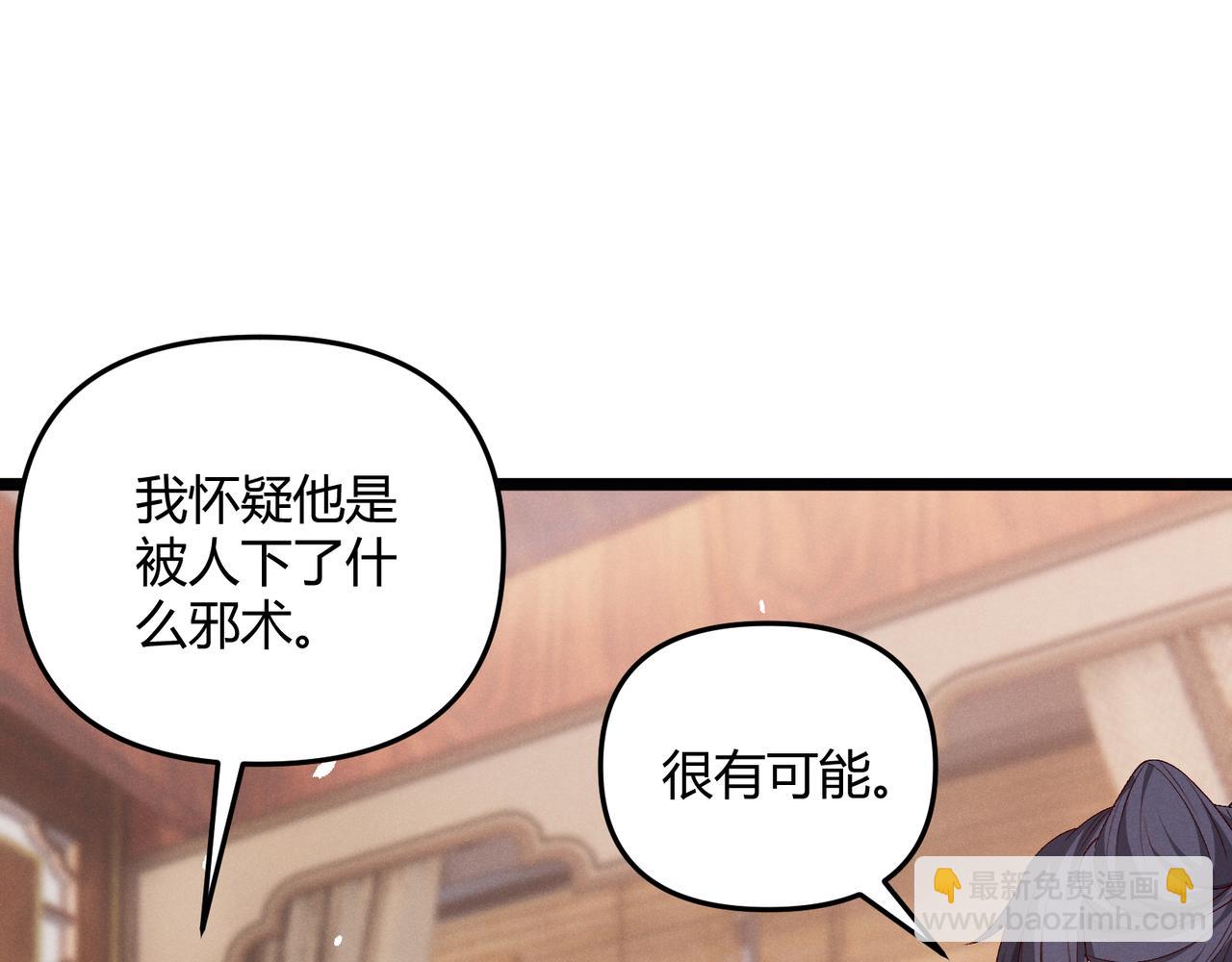 第59话 夜袭李娴(1/3)-第59话