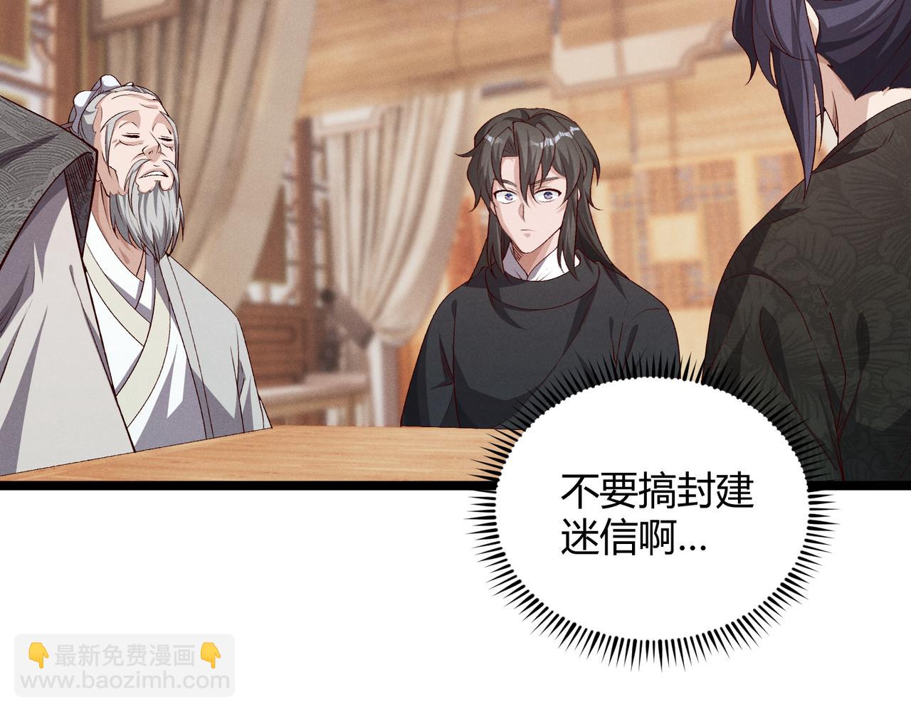 第59话 夜袭李娴(1/3)-第59话