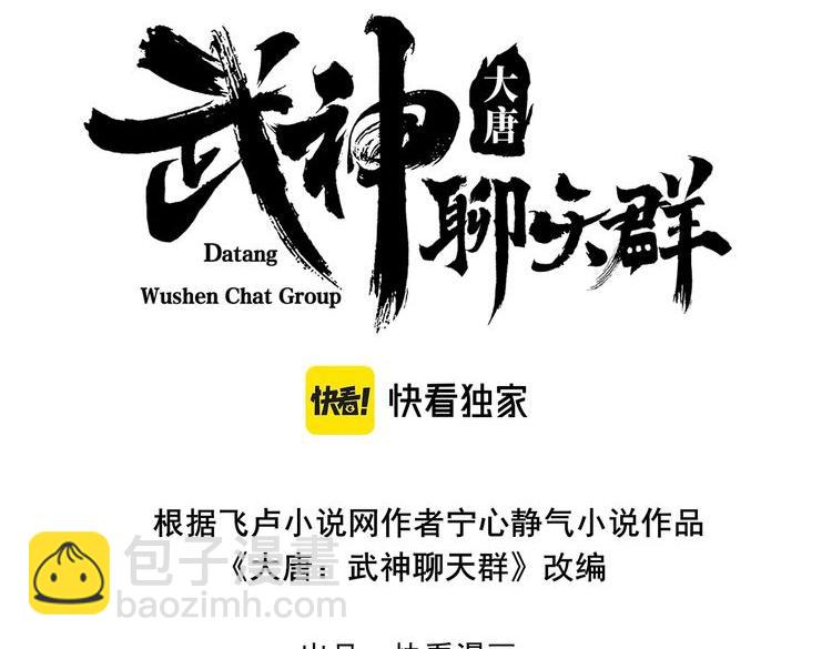 第59话 夜袭李娴(1/3)-第59话