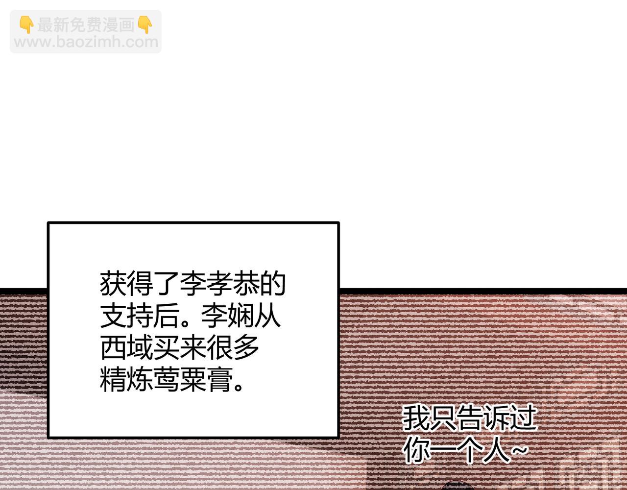 第59话 夜袭李娴(1/3)-第59话