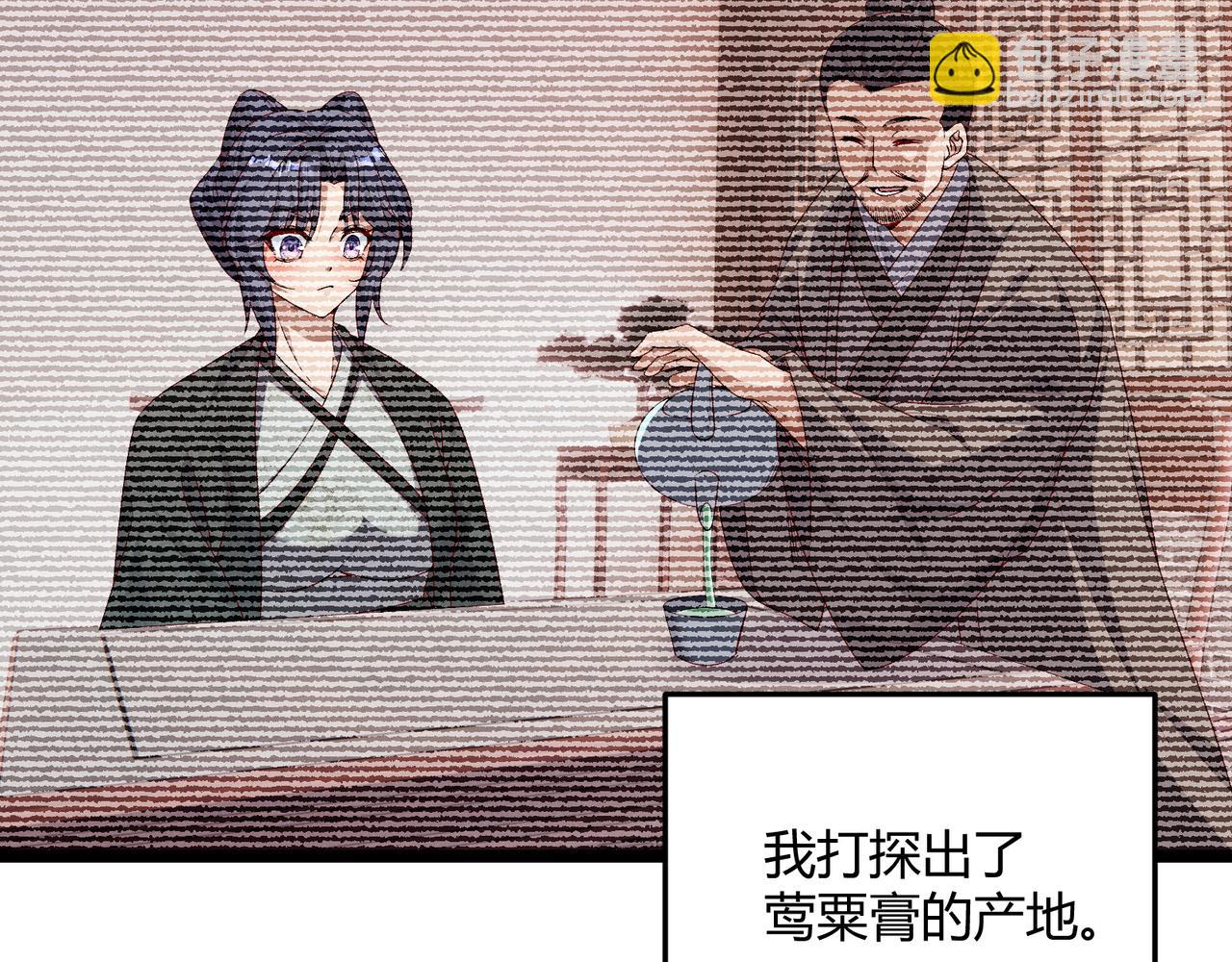 第59话 夜袭李娴(1/3)-第59话