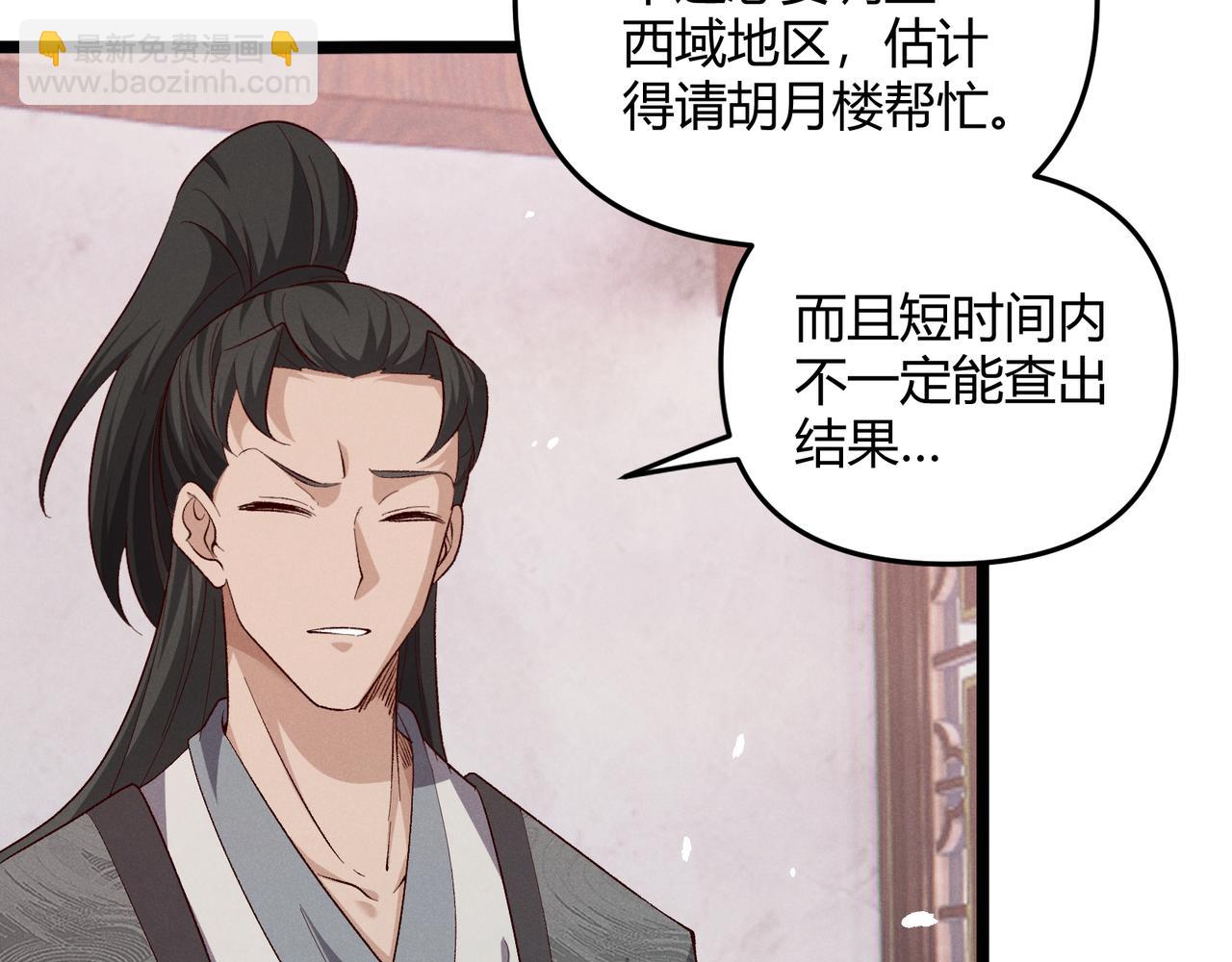 第59话 夜袭李娴(1/3)-第59话