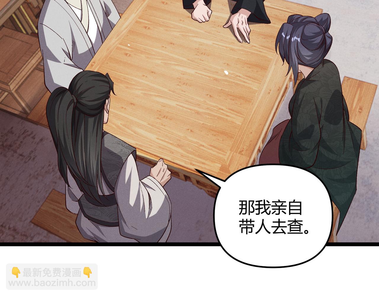 第59话 夜袭李娴(1/3)-第59话