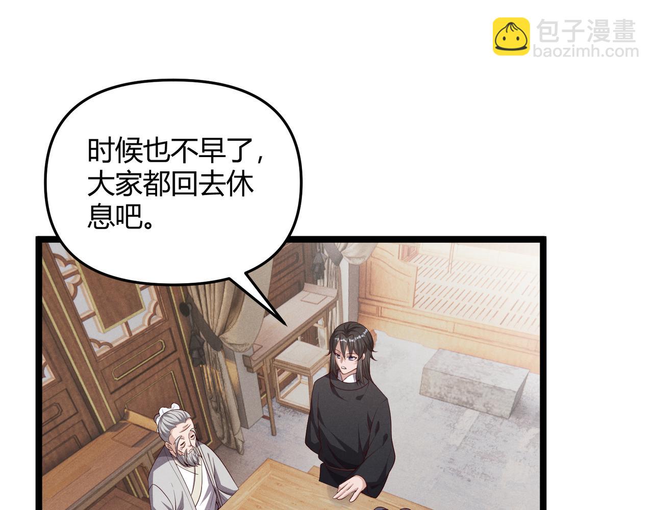 第59话 夜袭李娴(1/3)-第59话