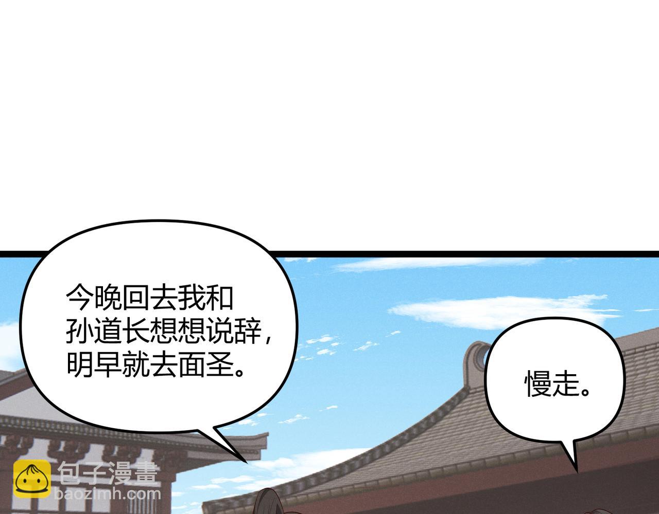 第59话 夜袭李娴(1/3)-第59话