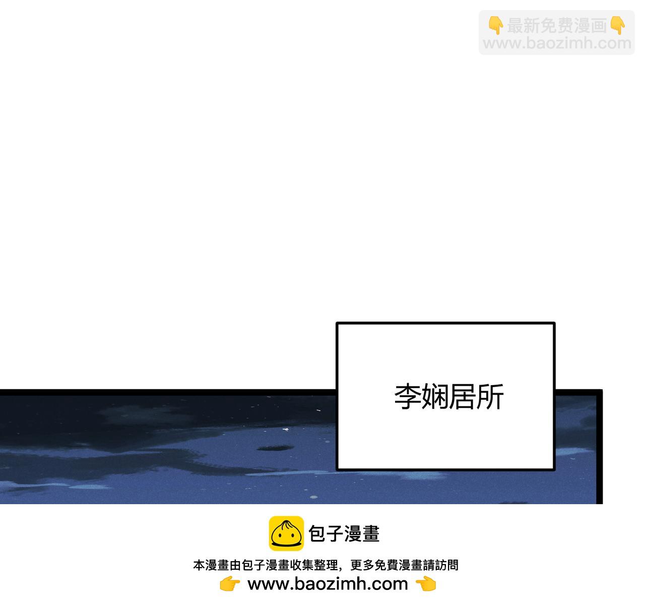 第59话 夜袭李娴(1/3)-第59话