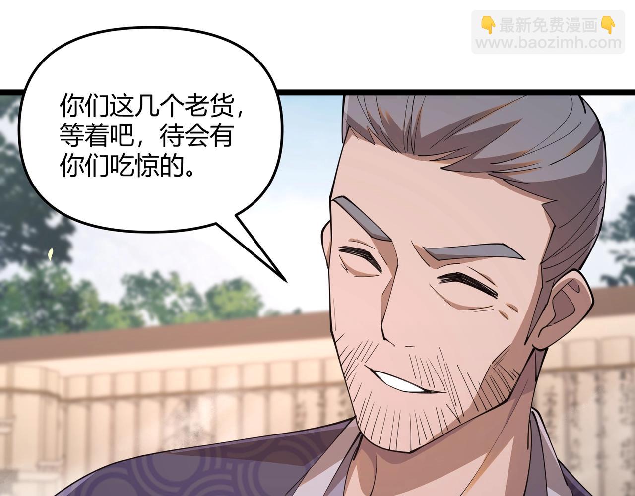 第7话 你死 你嘎 你滚出去!(1/3)-第7话