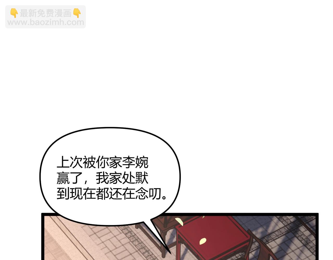 第7话 你死 你嘎 你滚出去!(1/3)-第7话