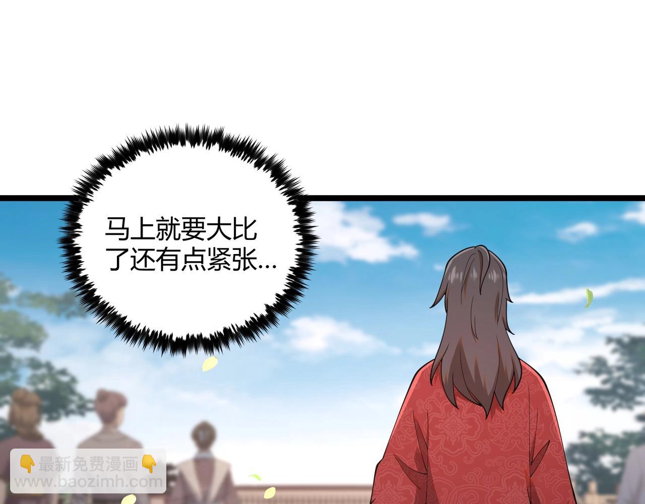 第7话 你死 你嘎 你滚出去!(1/3)-第7话