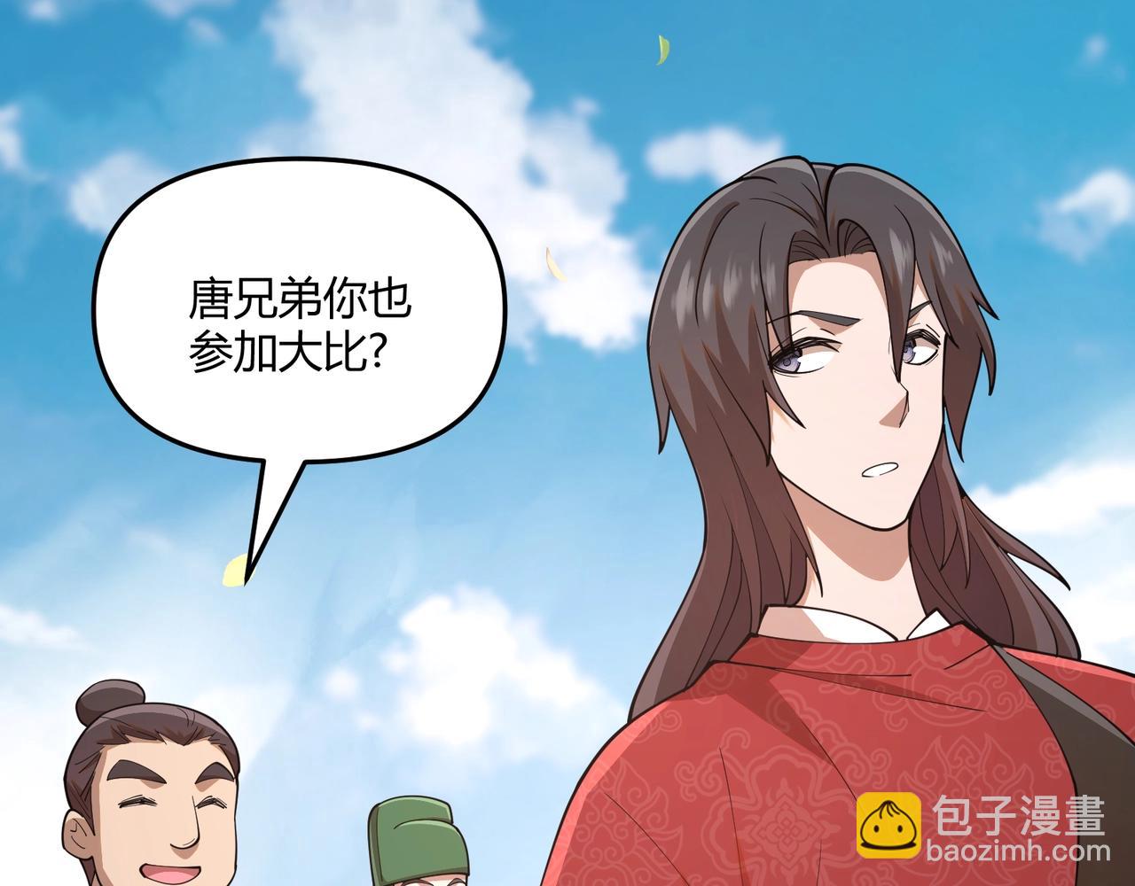 第7话 你死 你嘎 你滚出去!(1/3)-第7话