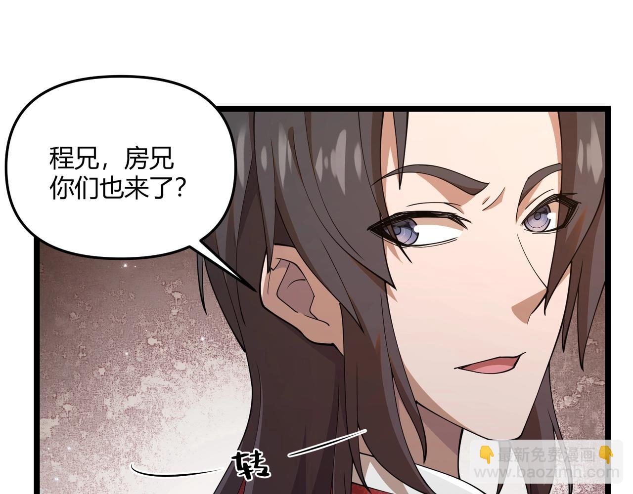 第7话 你死 你嘎 你滚出去!(1/3)-第7话