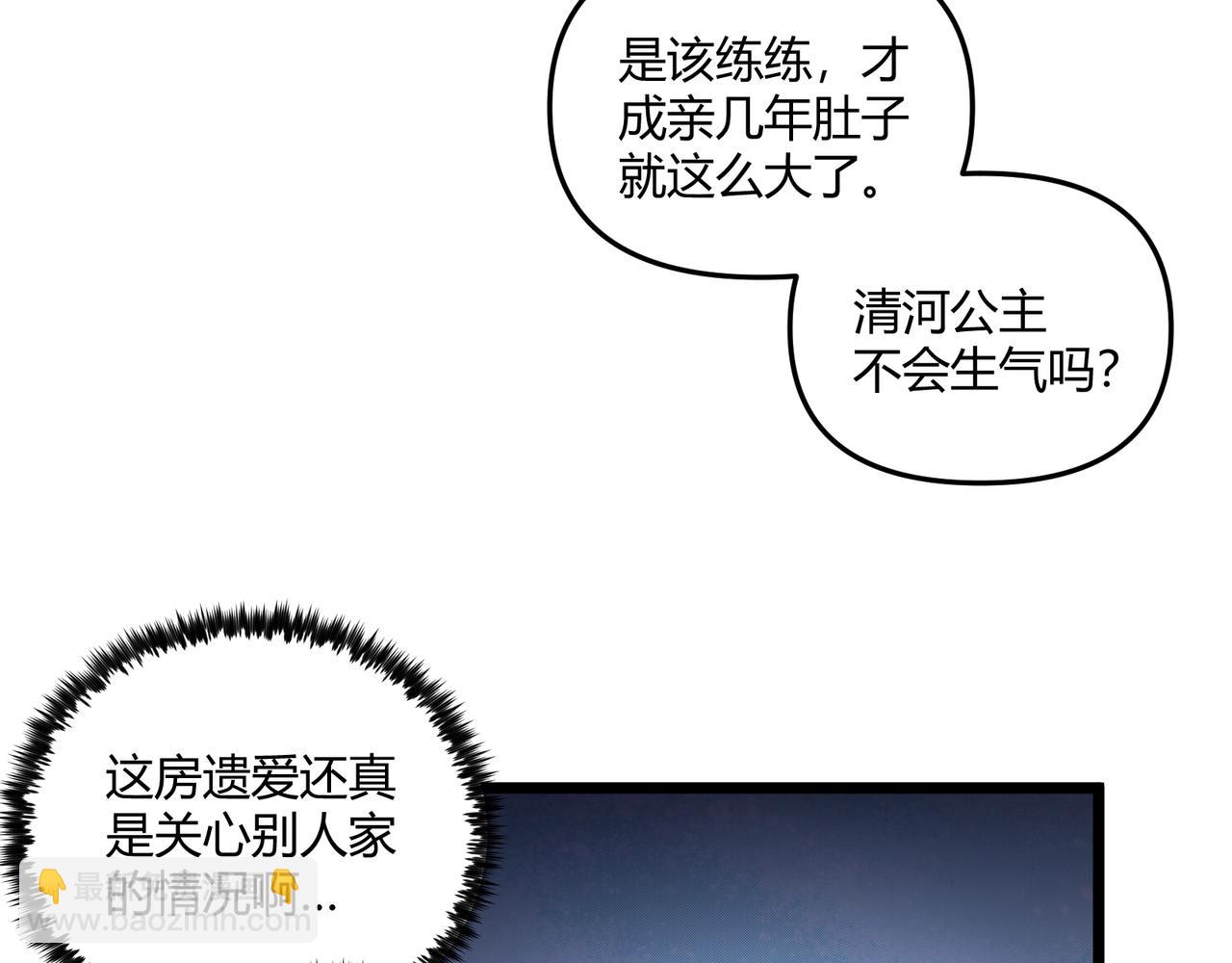 第7话 你死 你嘎 你滚出去!(1/3)-第7话