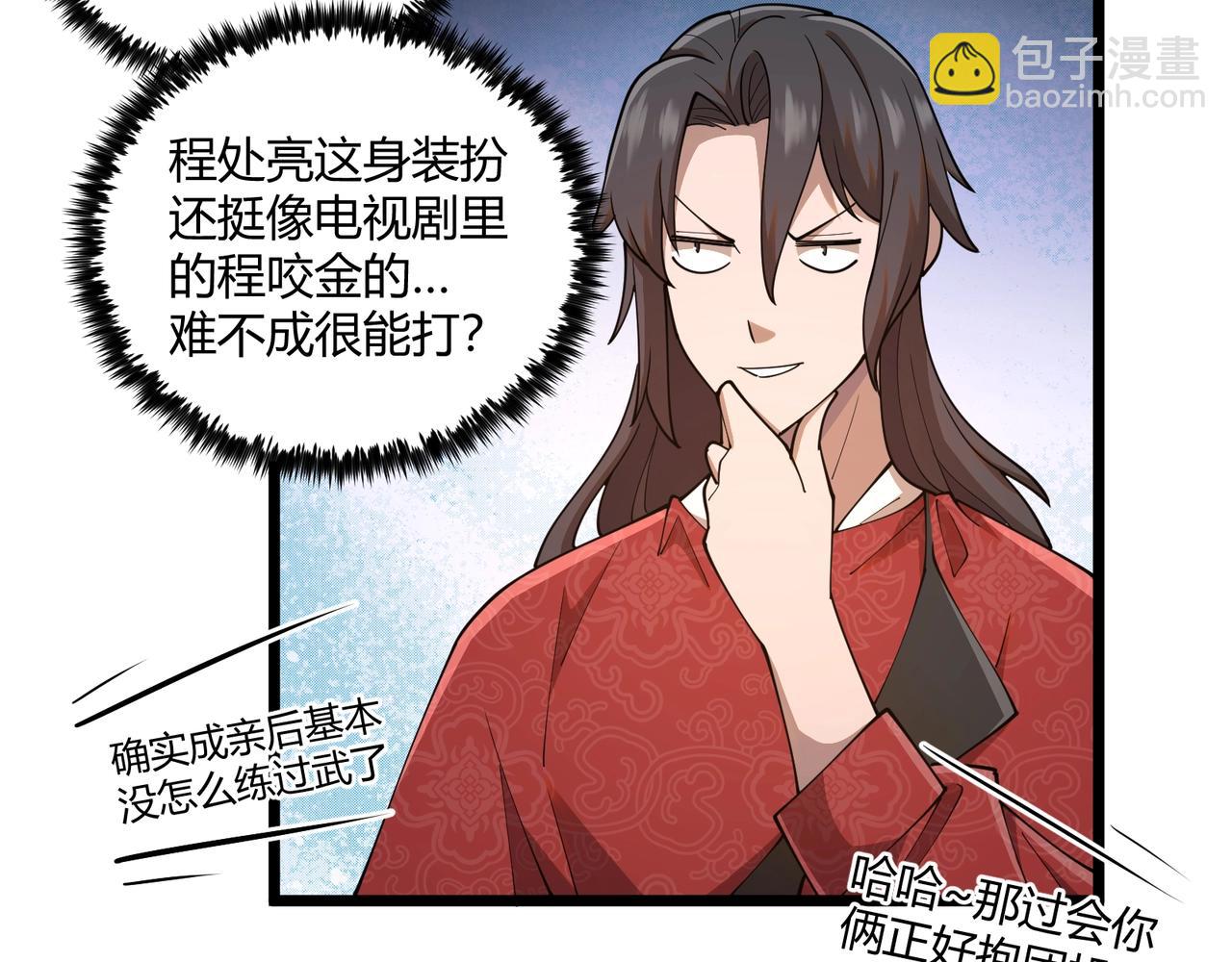 第7话 你死 你嘎 你滚出去!(1/3)-第7话