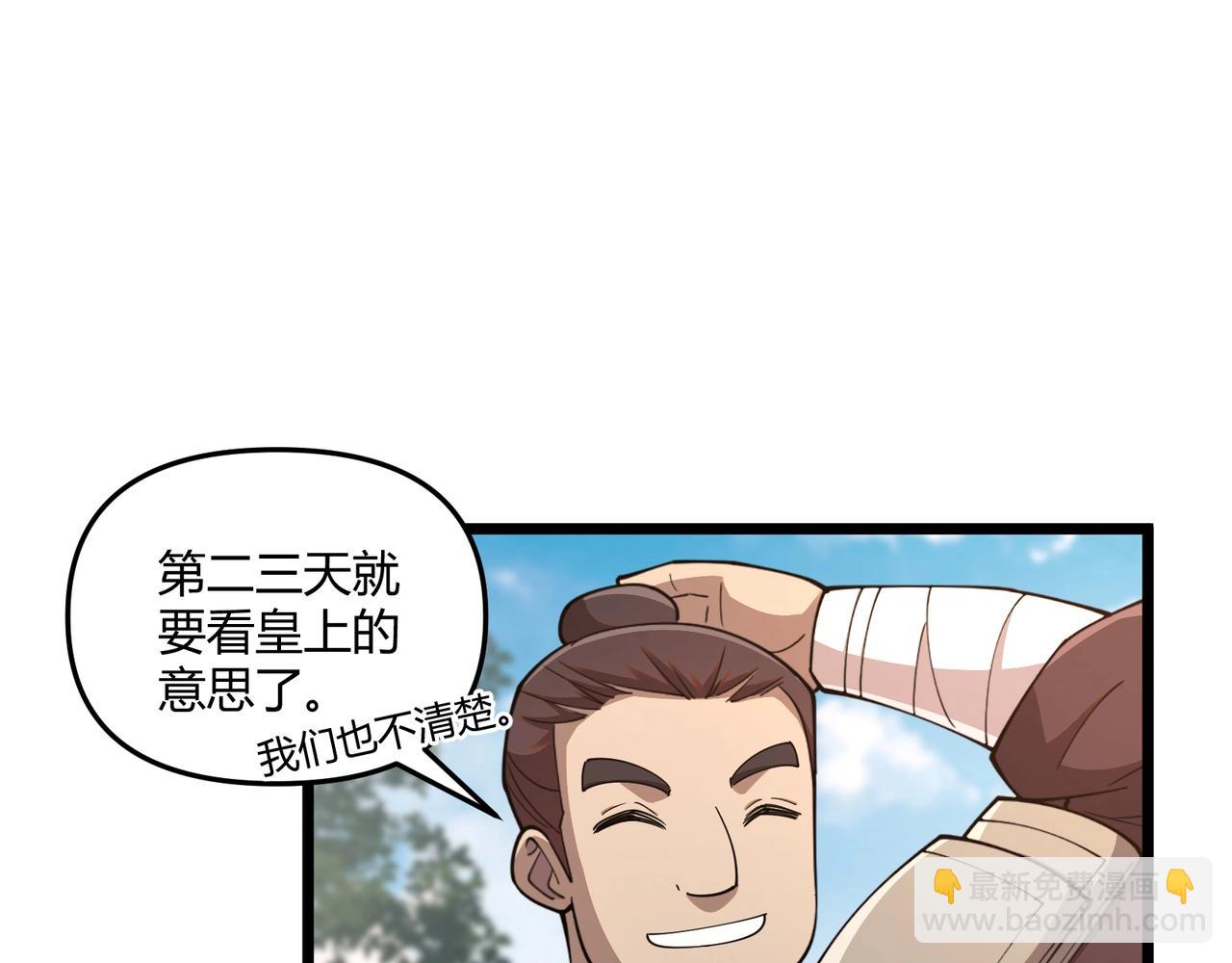 第7话 你死 你嘎 你滚出去!(1/3)-第7话