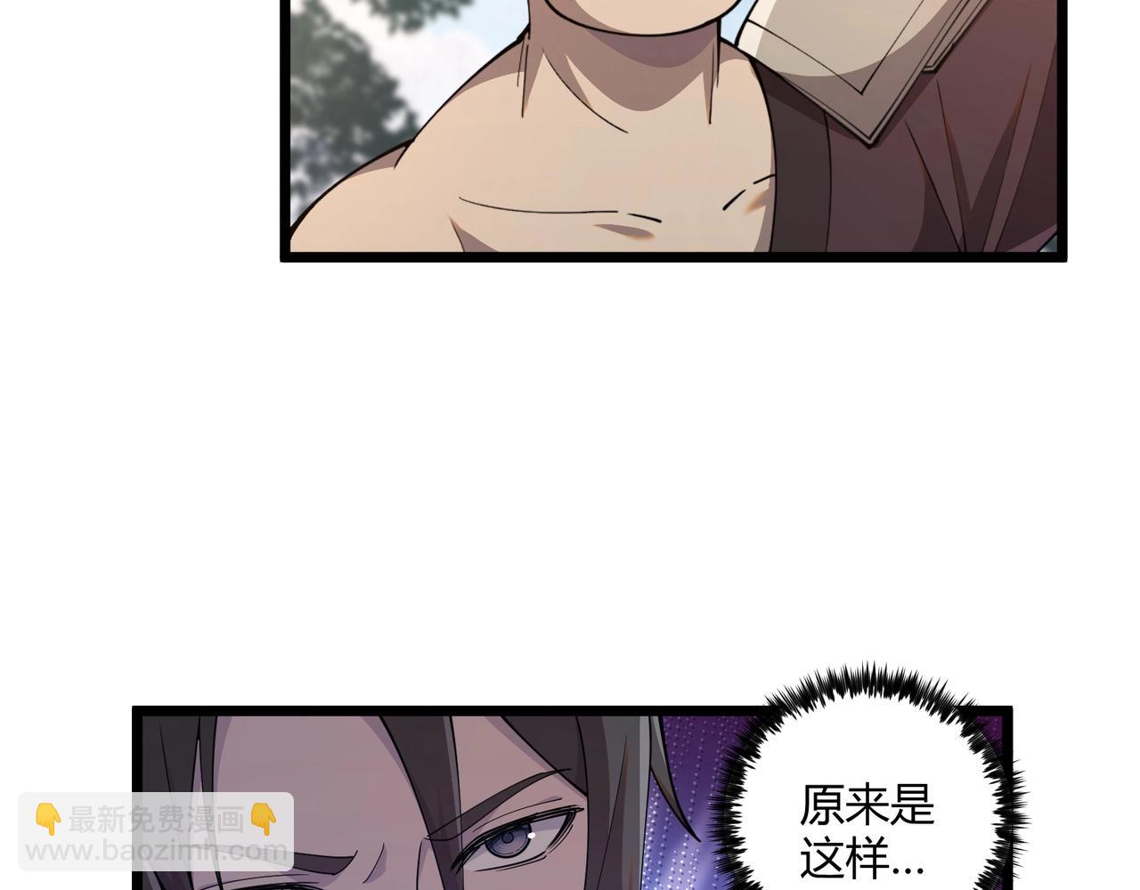 第7话 你死 你嘎 你滚出去!(1/3)-第7话