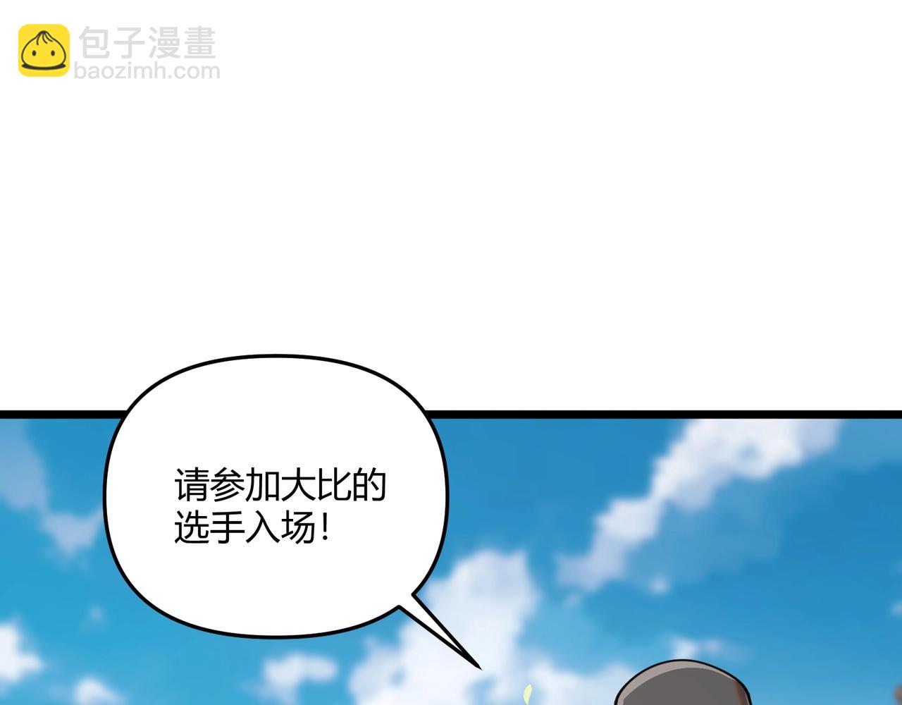 第7话 你死 你嘎 你滚出去!(1/3)-第7话