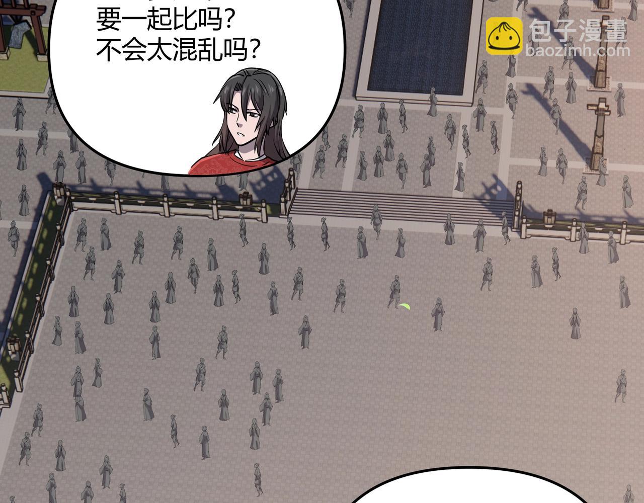 第7话 你死 你嘎 你滚出去!(1/3)-第7话