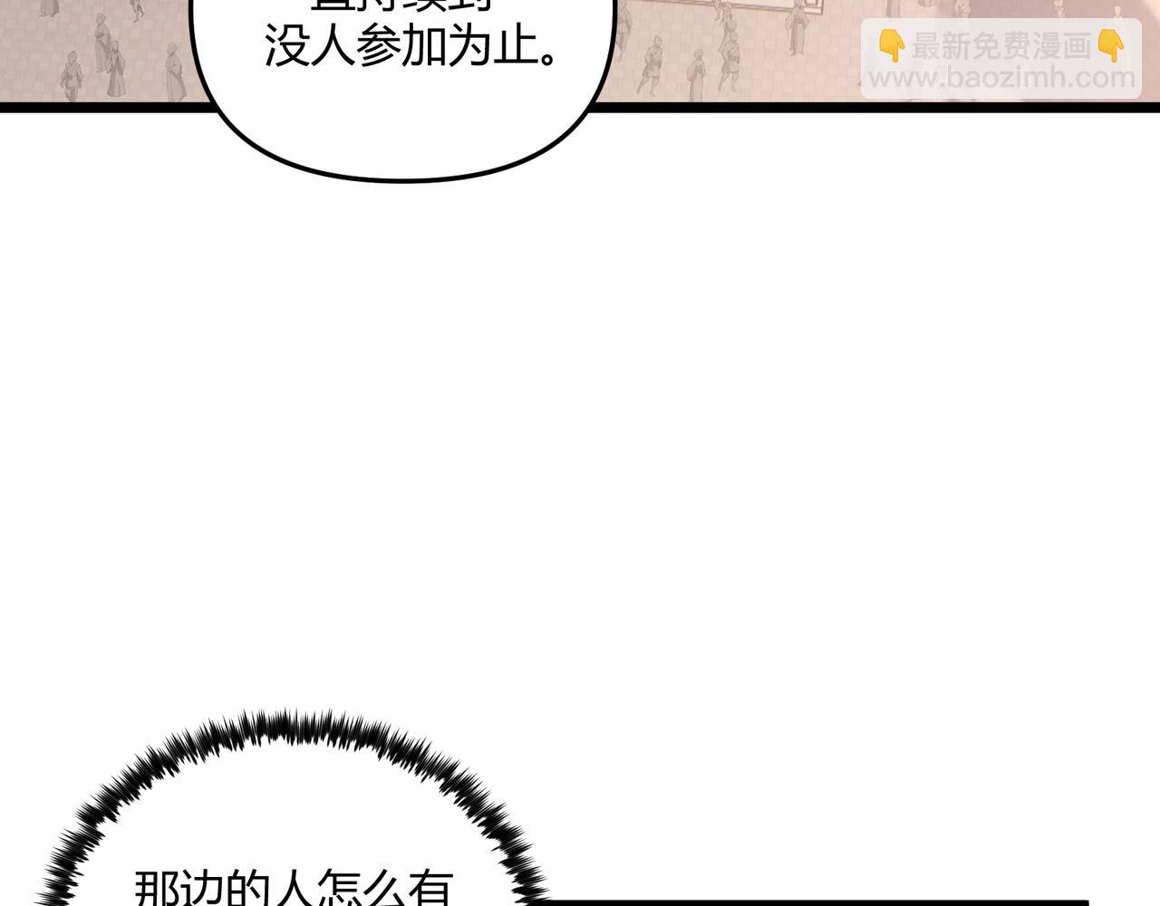 第7话 你死 你嘎 你滚出去!(1/3)-第7话