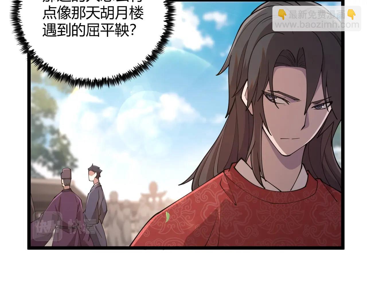 第7话 你死 你嘎 你滚出去!(1/3)-第7话