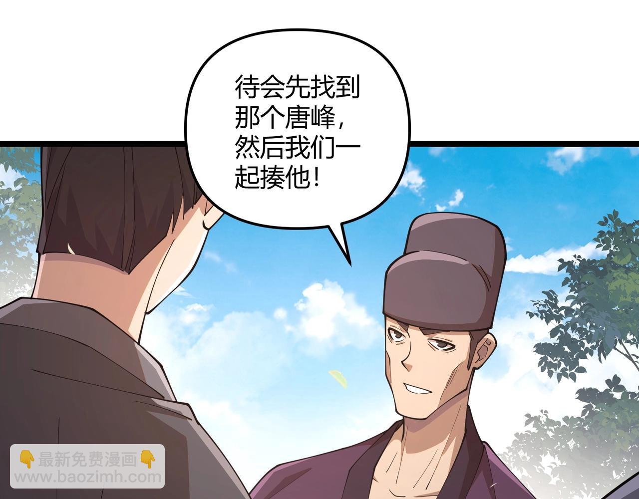 第7话 你死 你嘎 你滚出去!(1/3)-第7话