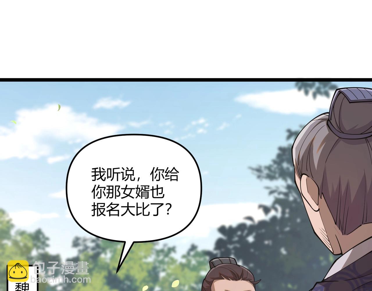 第7话 你死 你嘎 你滚出去!(1/3)-第7话