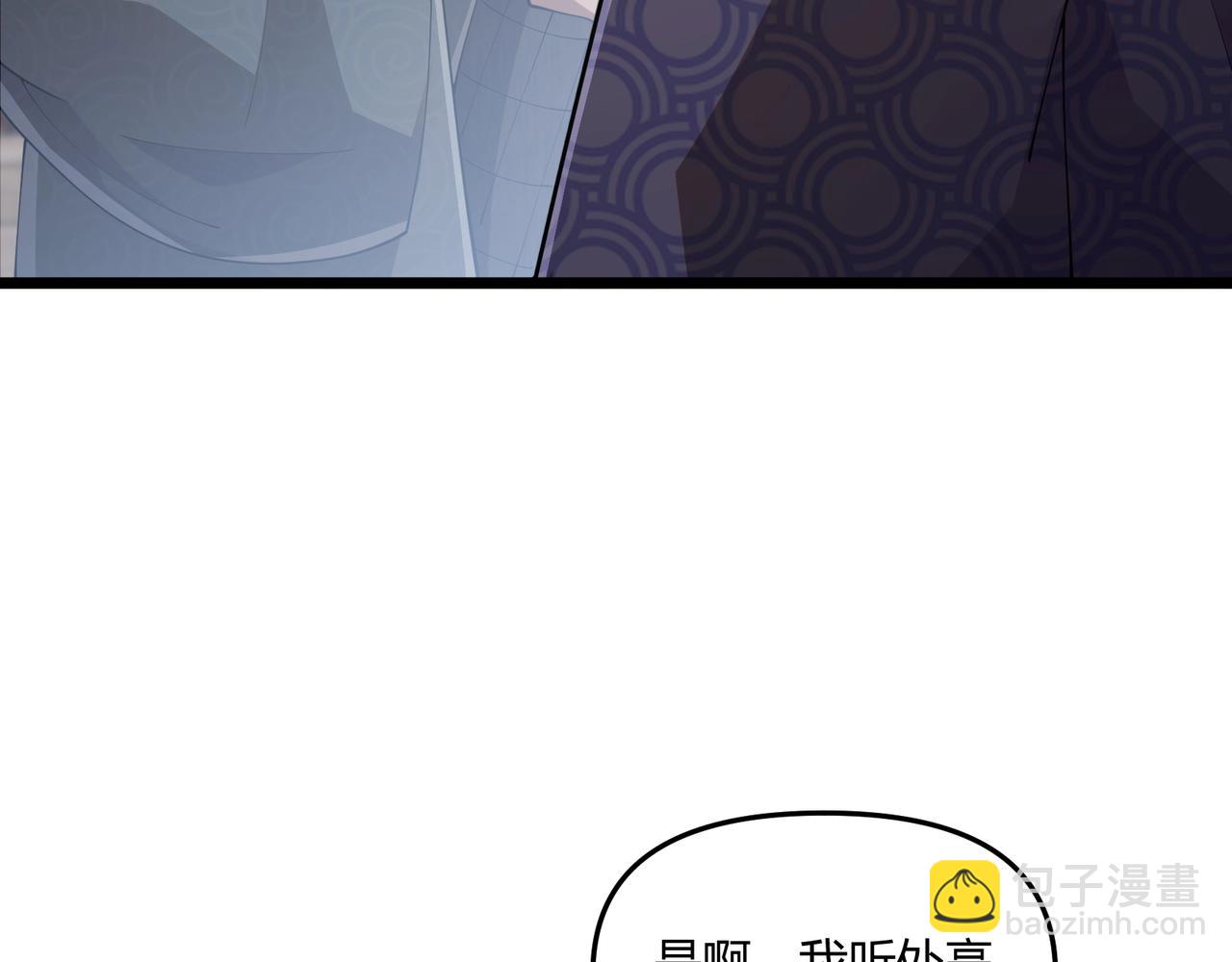 第7话 你死 你嘎 你滚出去!(1/3)-第7话