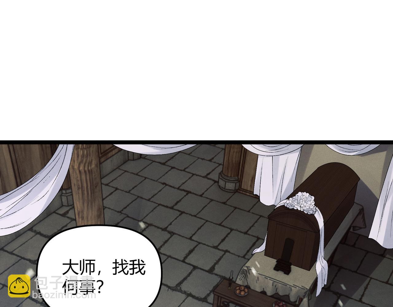 第61话 诱导(1/3)-第61话